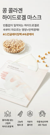 mixsoon Bean Hydrogel Mask Pack MIXSOON