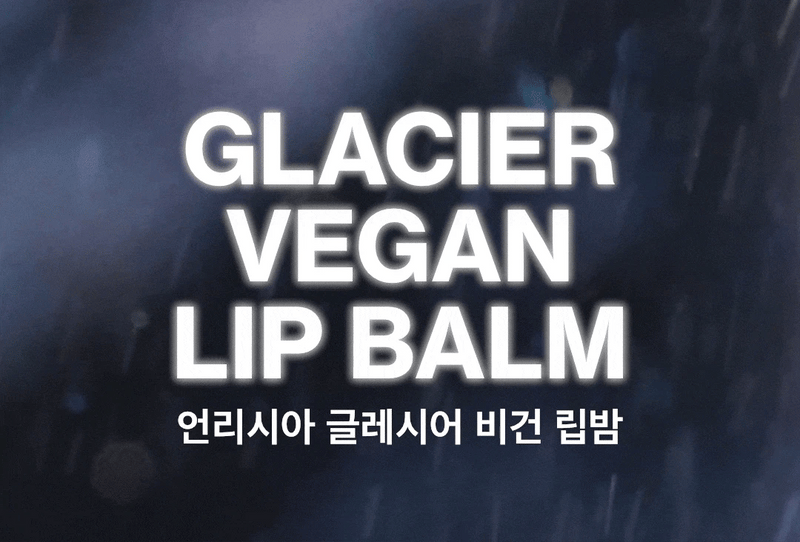 Unleashia Glacier Vegan Lip Balm Unleashia