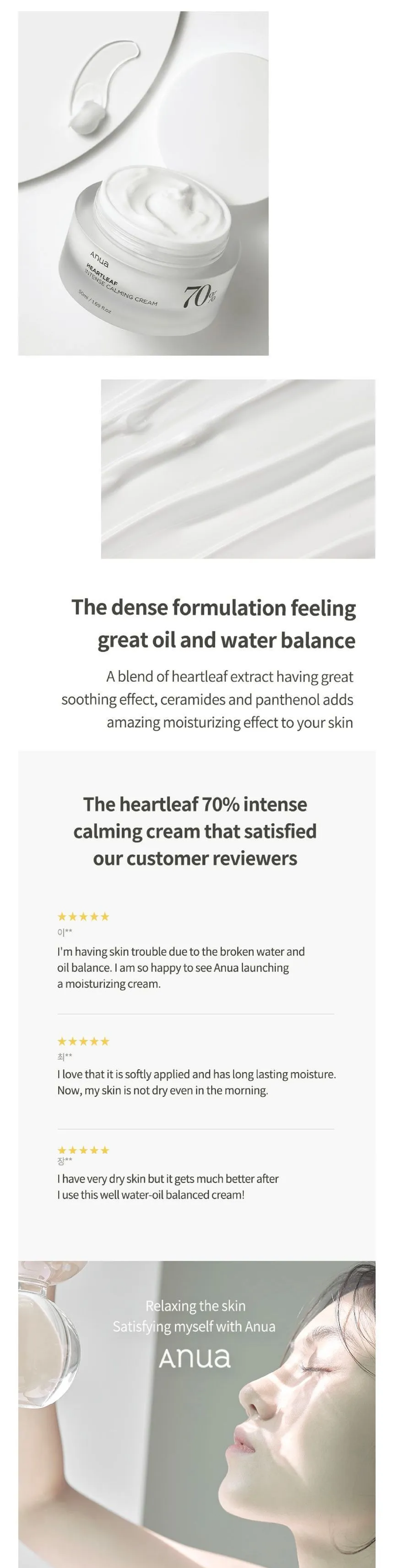 Anua Heartleaf 70% Intense Calming Cream