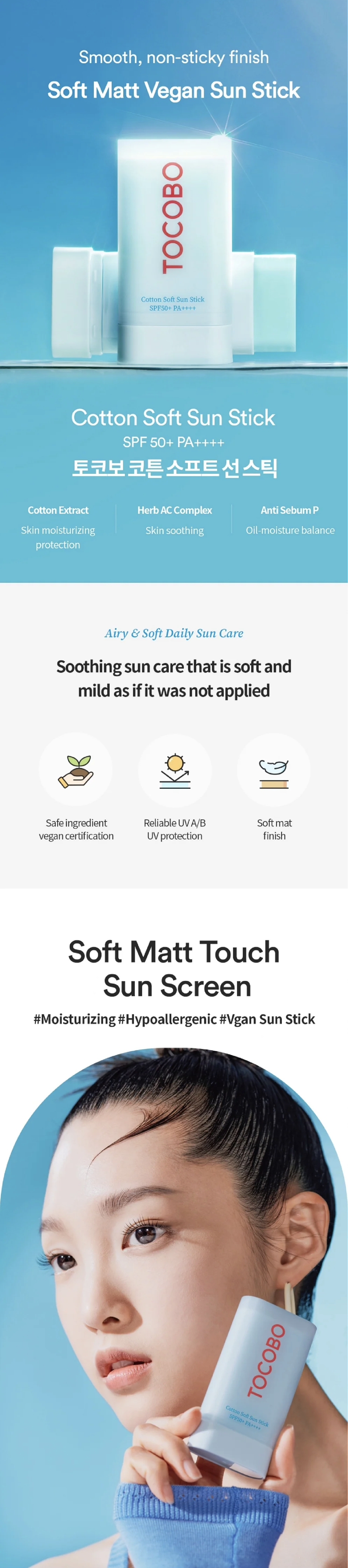 TOCOBO Cotton Soft Sun Stick SPF50+ PA++++ STORE K BEAUTY