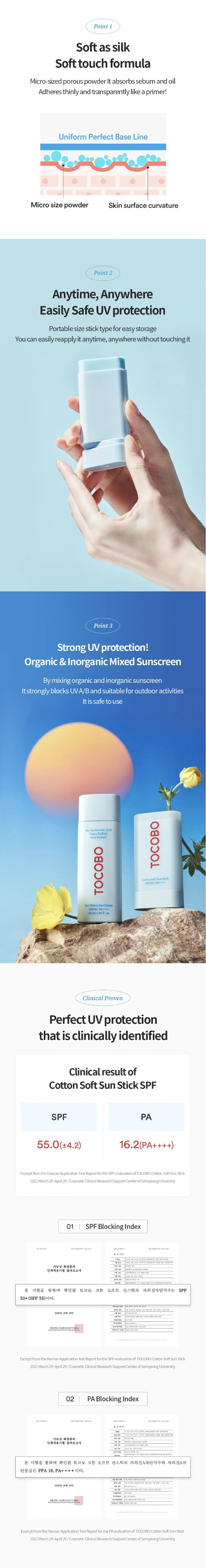 TOCOBO Cotton Soft Sun Stick SPF50+ PA++++ STORE K BEAUTY