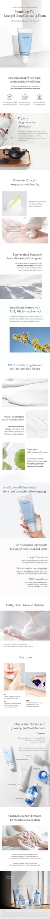 Pyunkang Yul Low pH Pore Deep Cleansing Foam PYUNKANG YUL