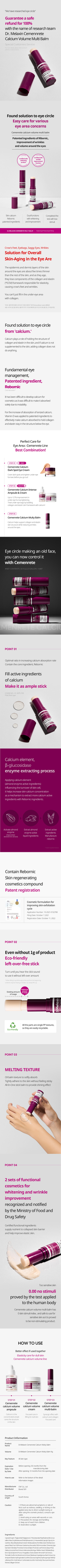 Dr.Melaxin Cemenrete Calcium Volume Multi Balm