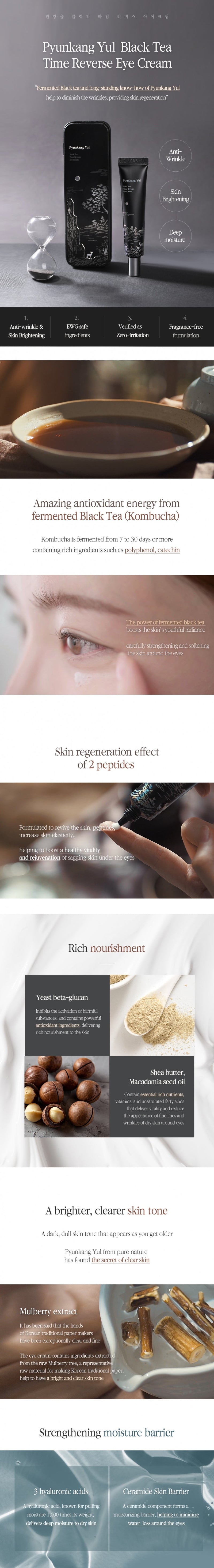 PYUNKANG YUL Black Tea Time Reverse Eye Cream PYUNKANG YUL