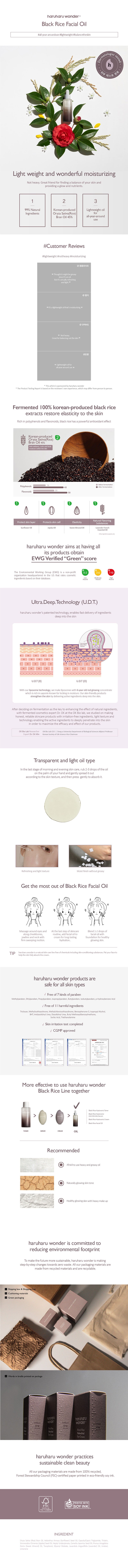 haruharu wonder Black Rice Facial Oil haruharu wonder